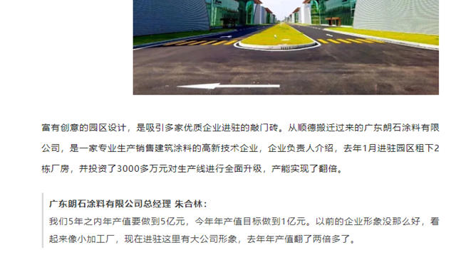 背靠知名五金上市公司，這家塗企為何三年“夭折”？