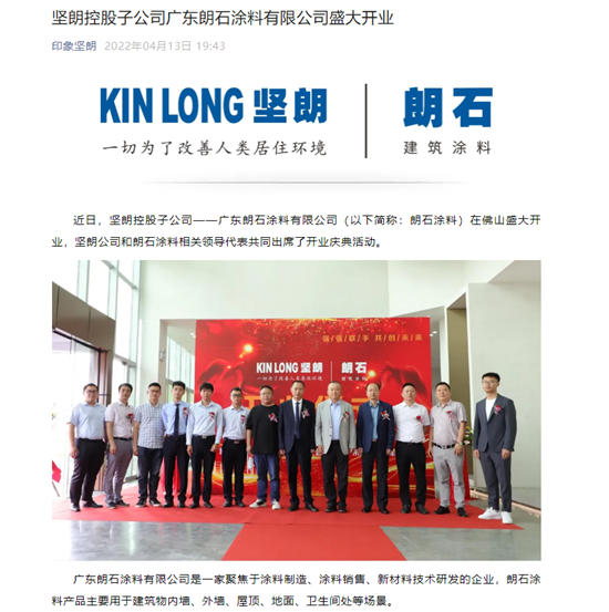 背靠知名五金上市公司，這家塗企為何三年“夭折”？