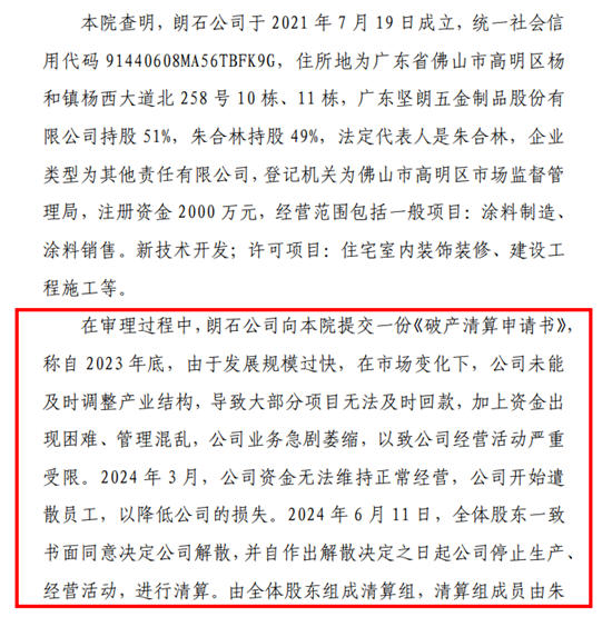 背靠知名五金上市公司，這家塗企為何三年“夭折”？