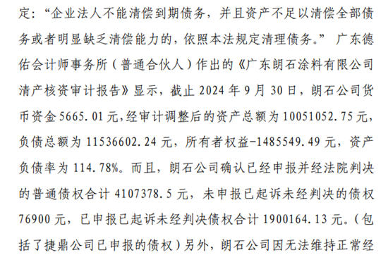 背靠知名五金上市公司，這家塗企為何三年“夭折”？