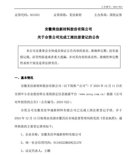 知名塗企IPO折戟再發力，連投三家公司加速國際化布局