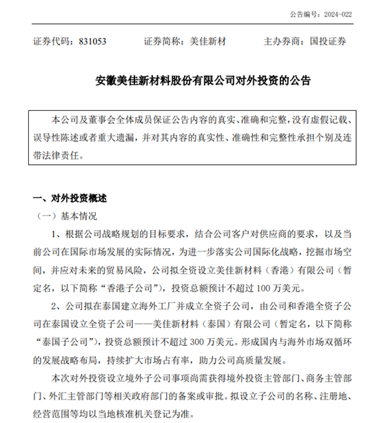知名塗企IPO折戟再發力，連投三家公司加速國際化布局