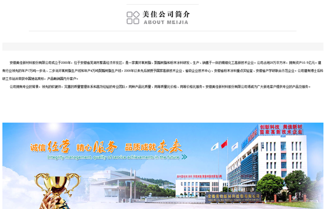 知名塗企IPO折戟再發力，連投三家公司加速國際化布局