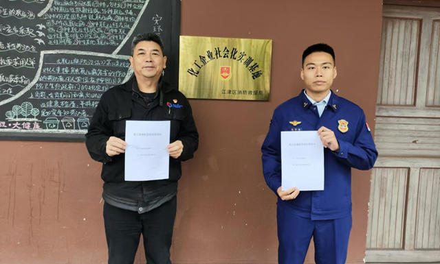 三峽油漆成功簽約掛牌《化工企業社會化實訓基地》