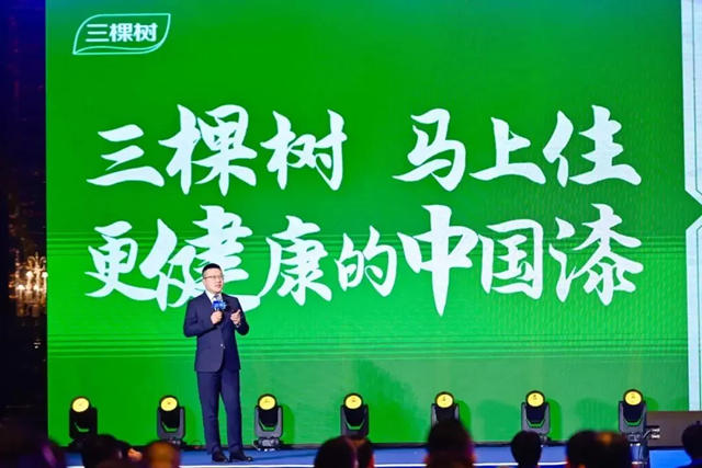 綠色家裝 煥新生活 | 三棵樹亮相2024第十屆土巴兔生態大會