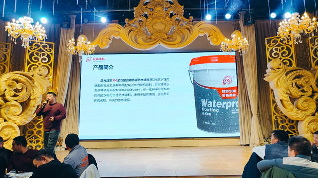 2024晨光塗料邢台產品推介會暨年終答謝晚宴圓滿落幕！