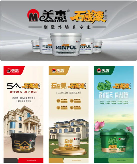 美惠水性全品類、多係列塗料獲美國FDA認證
