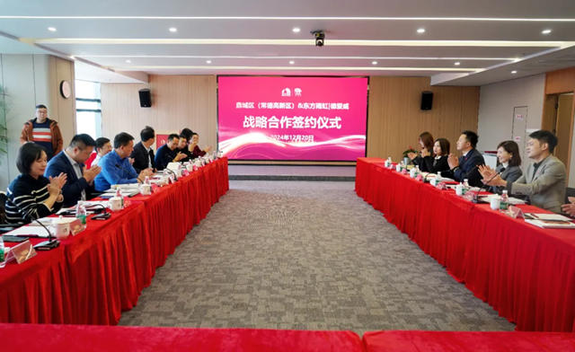 常德市鼎城區人民政府與東方雨虹、德愛威簽署戰略合作協議