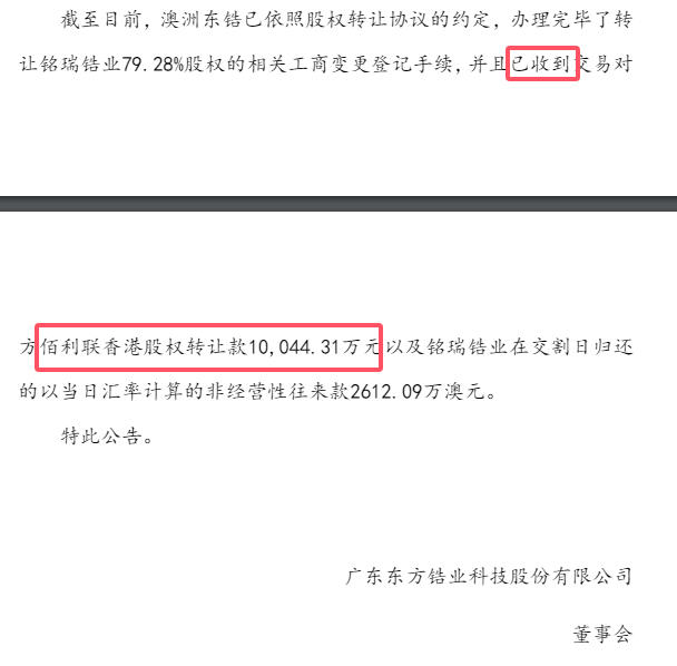 虧損2.77億的企業，被龍佰1億收購，有人卻說摘桃子