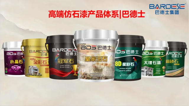 新品發布！巴德士仿石漆劍指行業前三