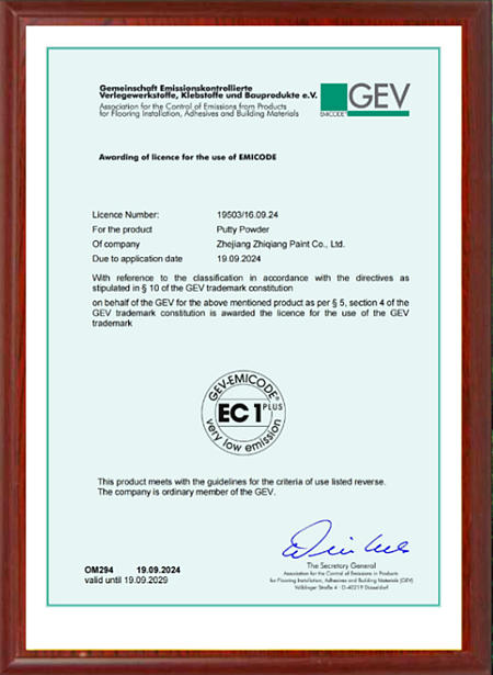 誌強漆通過德國GEV-EC1 Plus環保認證，綠色產品實力獲認可