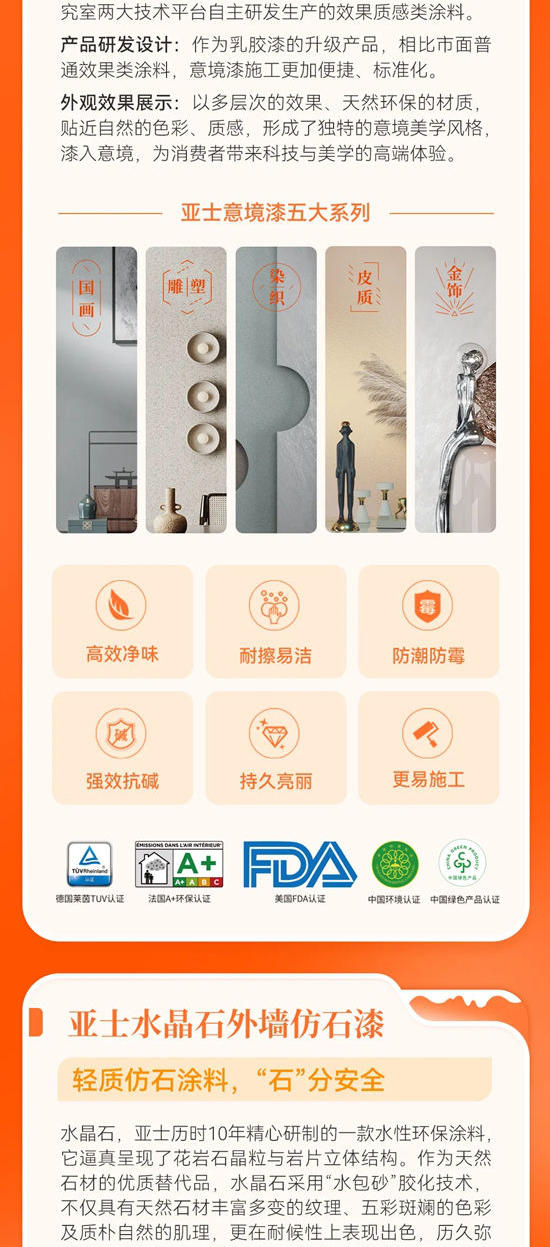 「橙」心「橙」意，亞士全麵守護您的平安