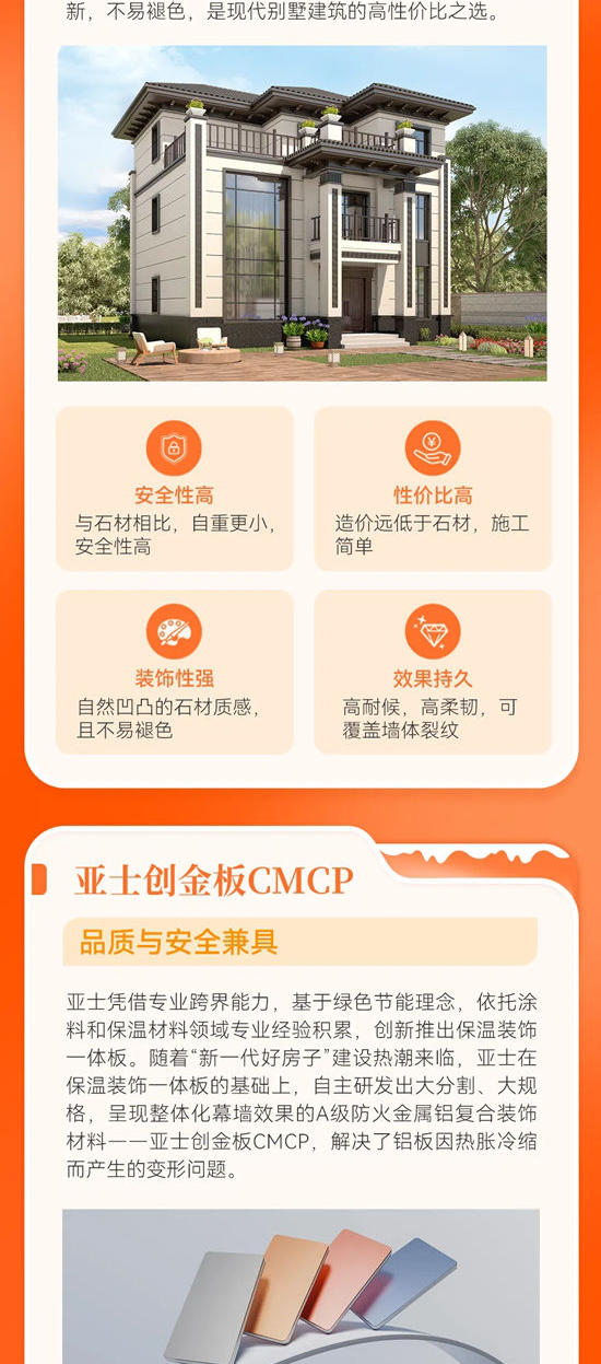 「橙」心「橙」意，亞士全麵守護您的平安