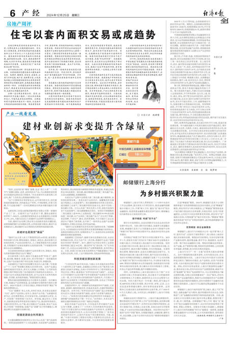 《經濟日報》點讚北新建材國貨“潮品”推動消費升級