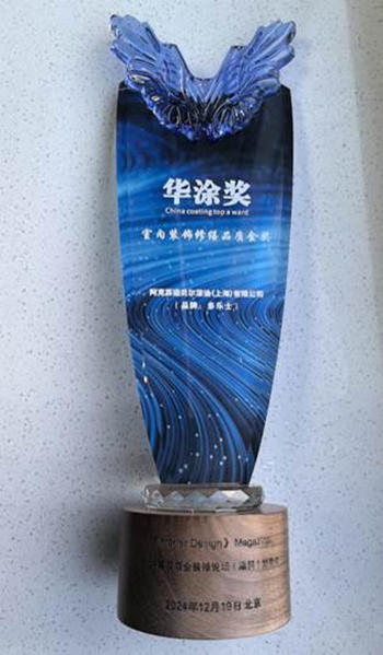 多樂士榮獲華塗獎 “室內裝飾修繕品質金獎”，引領城市更新高質量發展