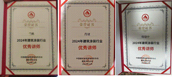 多樂士榮獲華塗獎 “室內裝飾修繕品質金獎”，引領城市更新高質量發展