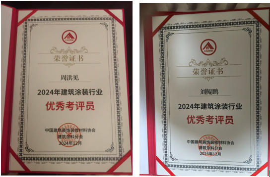 多樂士榮獲華塗獎 “室內裝飾修繕品質金獎”，引領城市更新高質量發展