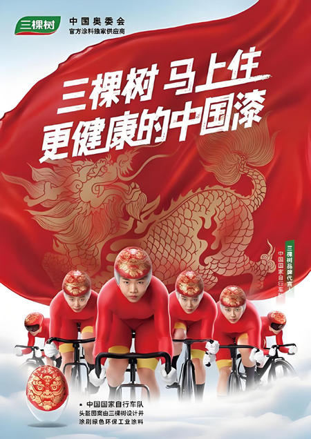 2024中國塗料十大營銷事件