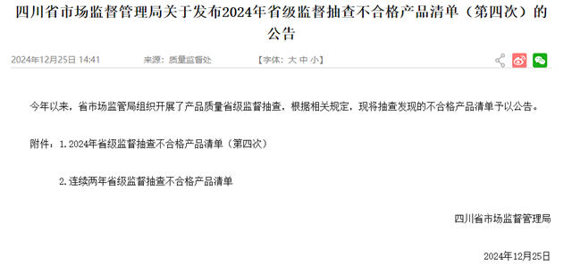 三家企業連續兩年省級抽檢塗料不合格！