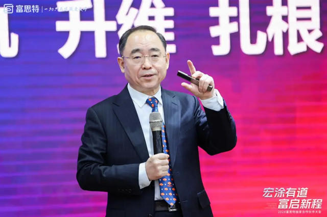 2024富思特獨家合作夥伴大會隆重舉行