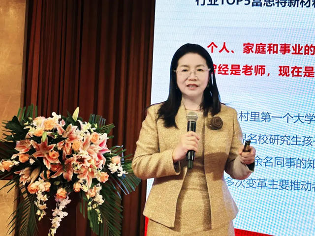 2024富思特獨家合作夥伴大會隆重舉行