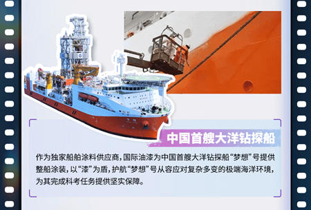 年度巨幕 I 阿克蘇諾貝爾2024高光時刻