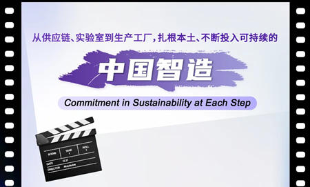 年度巨幕 I 阿克蘇諾貝爾2024高光時刻