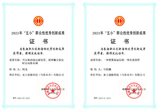 全麵開花！亞士2024年榮譽回顧