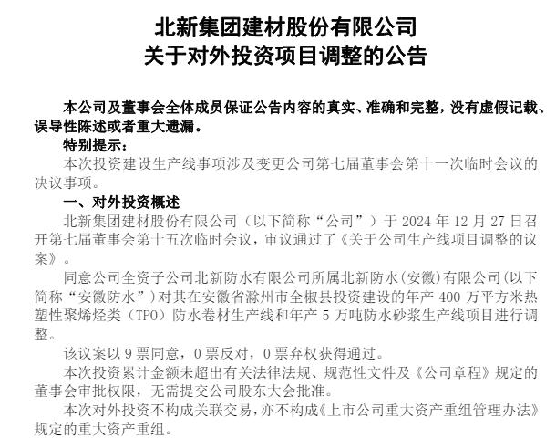 計劃有變！追加投資至5.7億元 行業龍頭新增11萬噸塗料產能