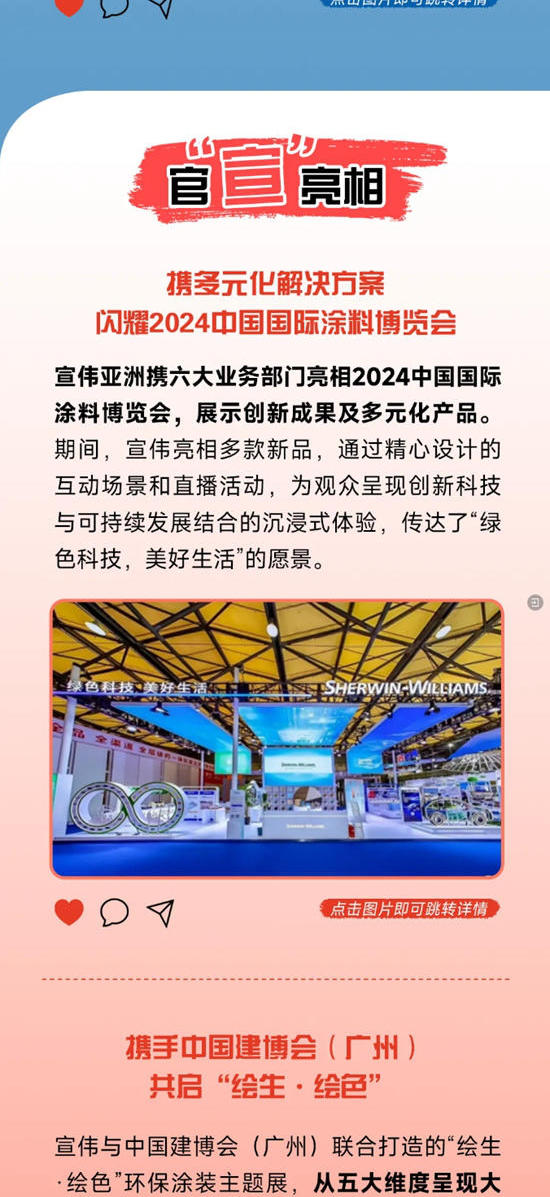 宣偉：請回答2024 | 我們共同的“出色”時刻