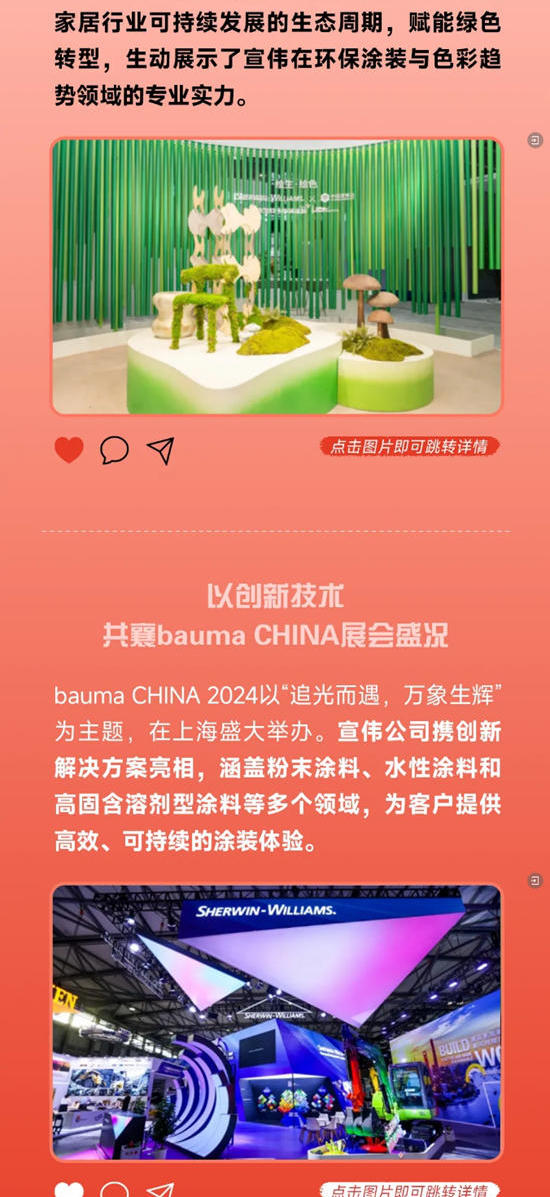 宣偉：請回答2024 | 我們共同的“出色”時刻