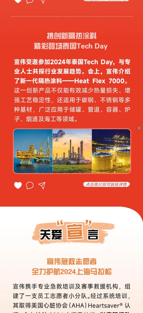 宣偉：請回答2024 | 我們共同的“出色”時刻