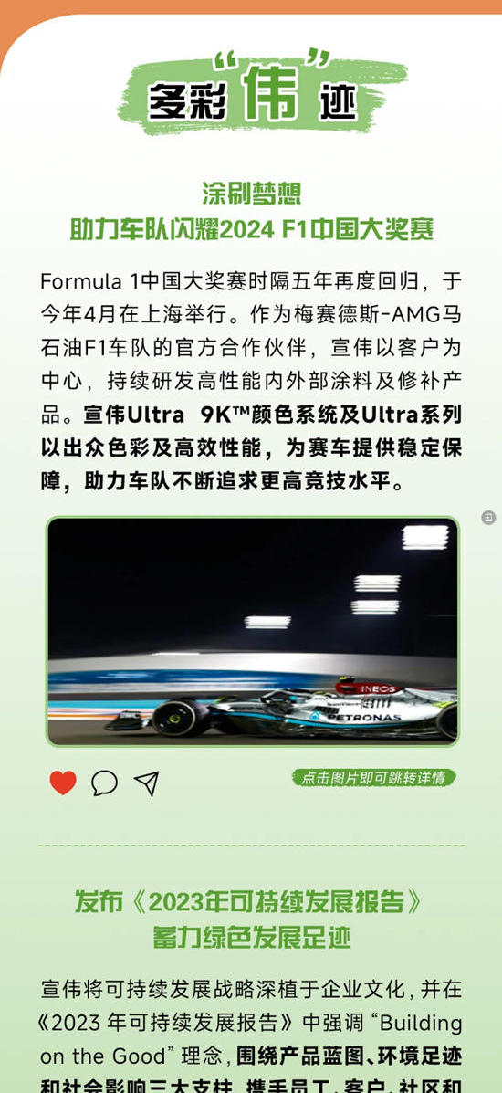 宣偉：請回答2024 | 我們共同的“出色”時刻