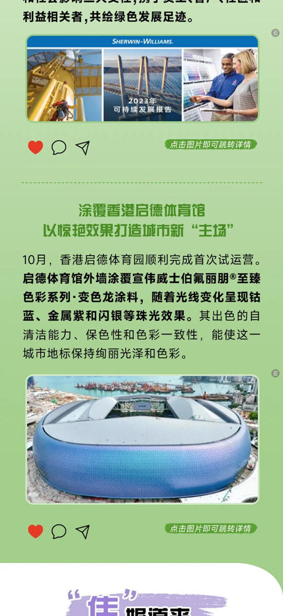 宣偉：請回答2024 | 我們共同的“出色”時刻