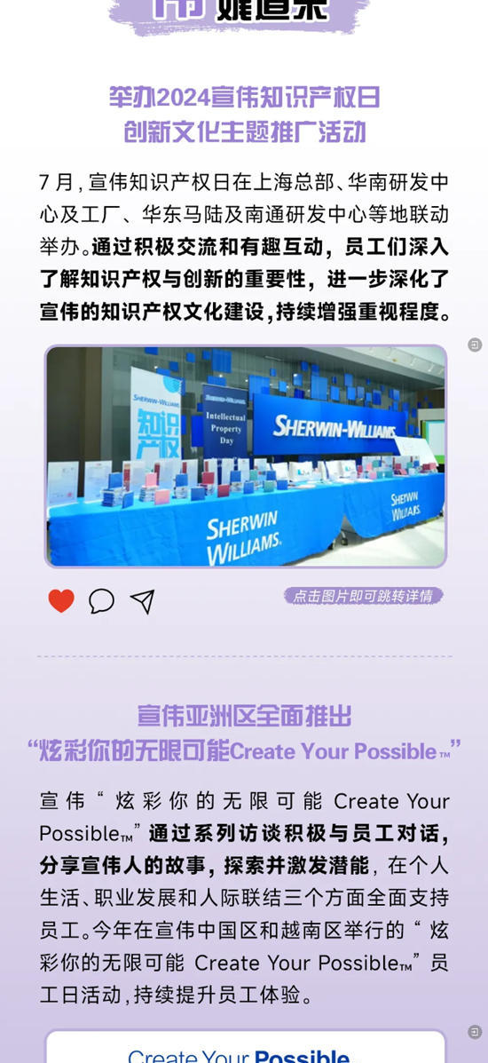 宣偉：請回答2024 | 我們共同的“出色”時刻