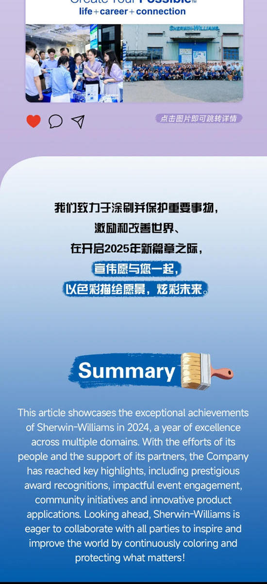 宣偉：請回答2024 | 我們共同的“出色”時刻