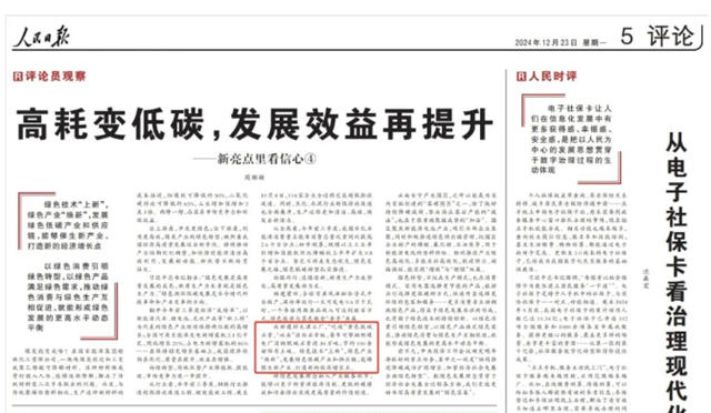 人民日報連連點讚，北新建材低碳之路越走越順