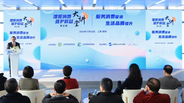 立邦參加上海消保委第五期提振消費維護權益大講堂
