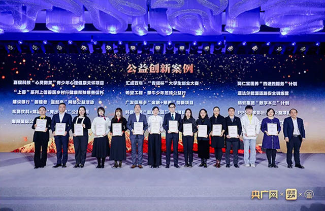 2024年度央廣網企業社會責任優秀案例評選結果揭曉，PPG“多彩社區”公益項目獲“公益創新案例”
