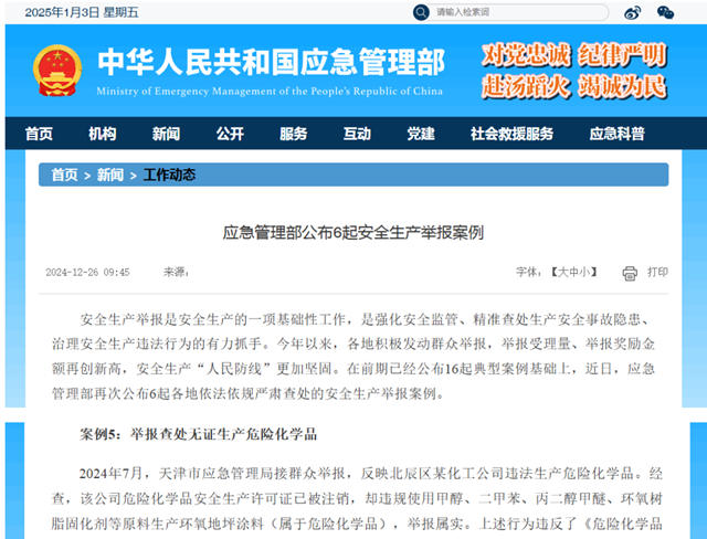 2024中國塗料十大“灰色”事件