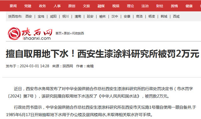 2024中國塗料十大“灰色”事件