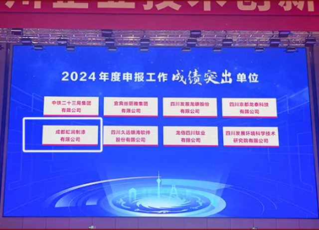 連續五年登榜四川企業技術創新能力百強 這家塗企何以脫穎而出？