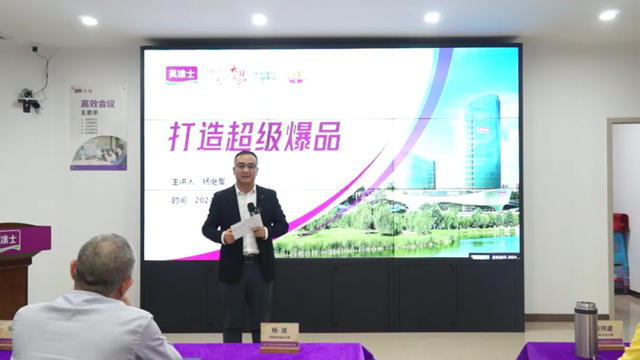 美塗士《打造超級爆品》新課開講
