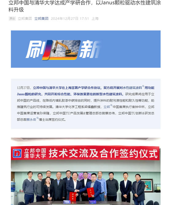 林育麟空降霍尼韋爾，孫榮隆榮任立邦中國首席運營官