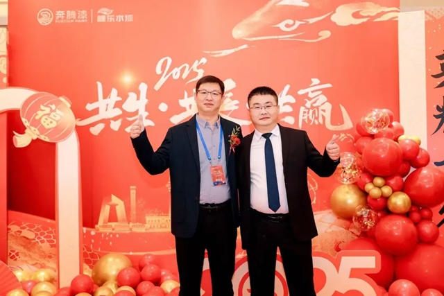 共生·共長·共贏——奔騰漆業2025（北京）全國經銷商年會