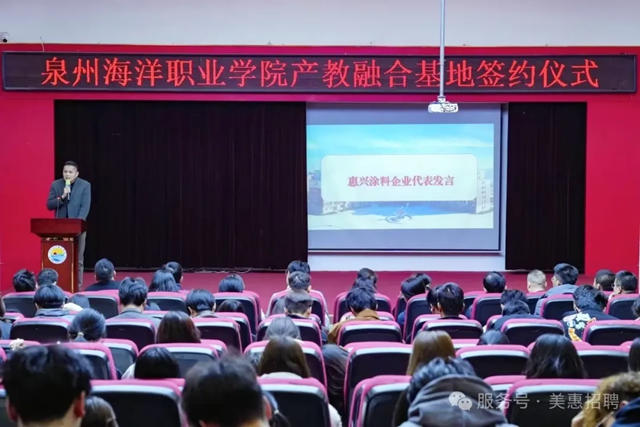 美惠：合作共贏促發展，產教融合啟新篇