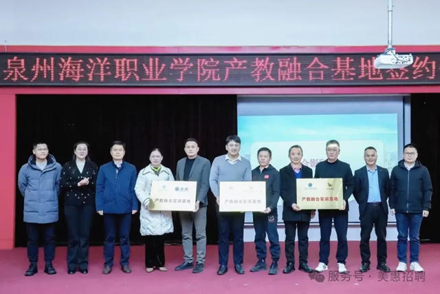 美惠：合作共贏促發展，產教融合啟新篇
