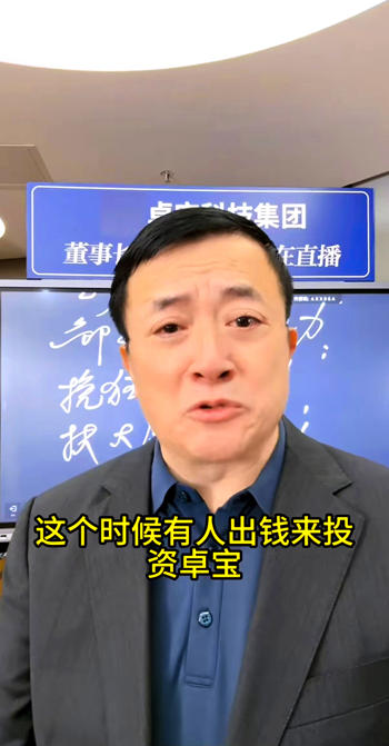 隻要播不死，就往死裏播……董事長抖音直播一年迎來10億投資