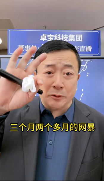 隻要播不死，就往死裏播……董事長抖音直播一年迎來10億投資