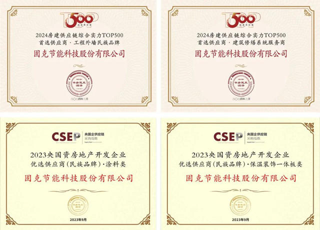 固克新年開門紅，兩天兩傳中標捷報